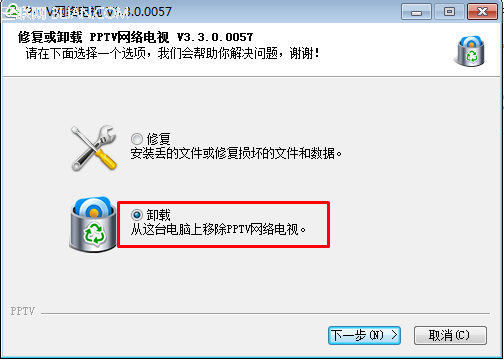 如何卸载PPTV聚力网络电视