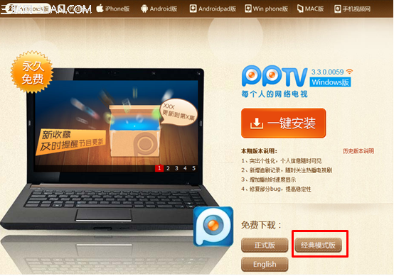 ô˳PPTV
