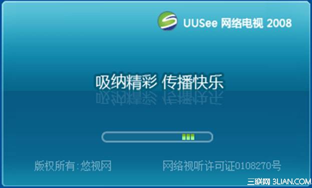 UUSee网络电视怎么换皮肤？