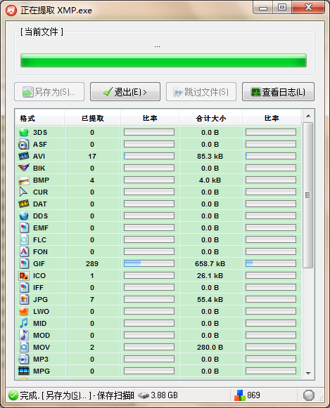 怎么提取迅雷播放器的exe资源图文教程