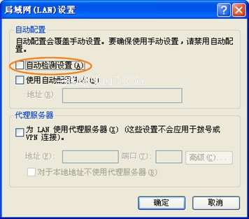 PPTV网络电视界面乱码解决方法