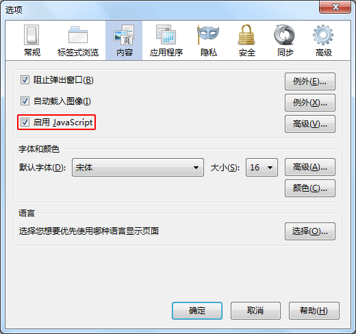 搜狐在线视频无法观看 搜狐播放器显示空白