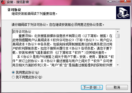如何下载安装搜狐影音?