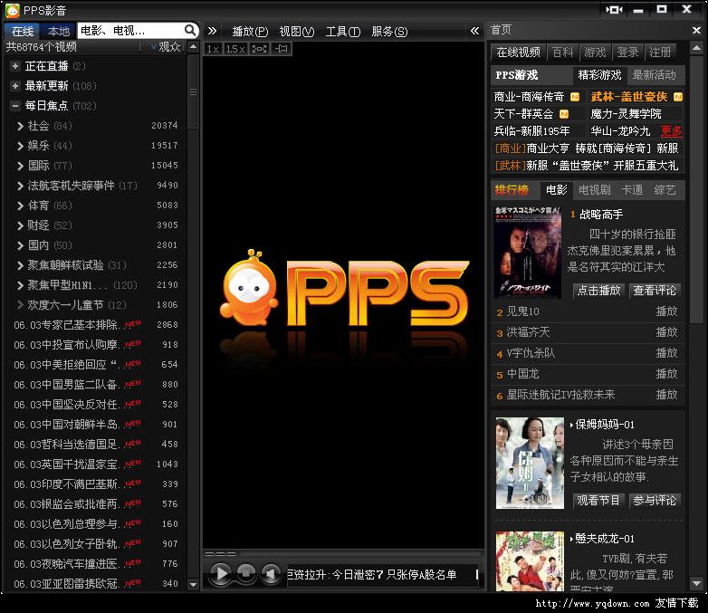 使用PPS播放有画面没声音