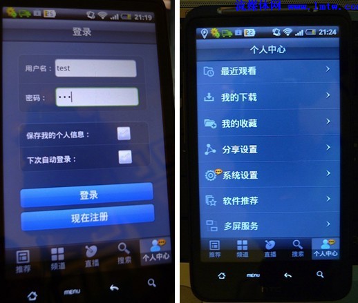 PPTV多屏互动Android Phone客户端抢先测