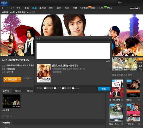 PPTV 3.1.5°ԻӰ