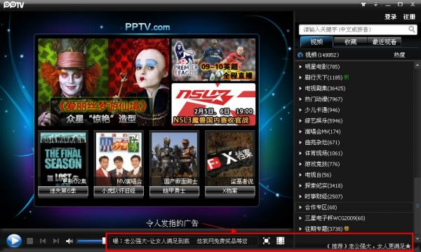 PPTVȥ淽ײ
