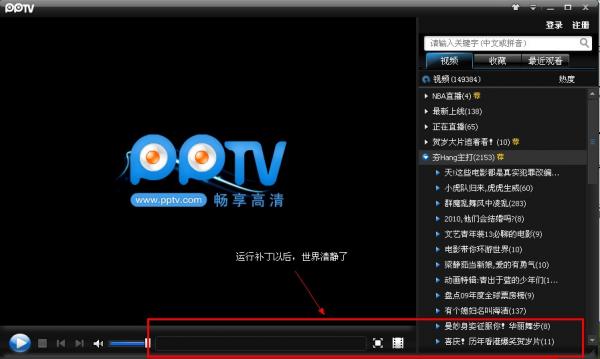 PPTVȥ淽ײ