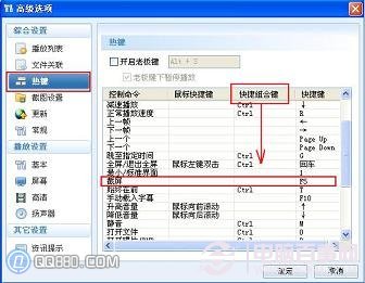 暴风影音截屏方法 暴风影音怎么截图