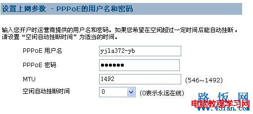 金浪路由器设置方法超详细图文教程