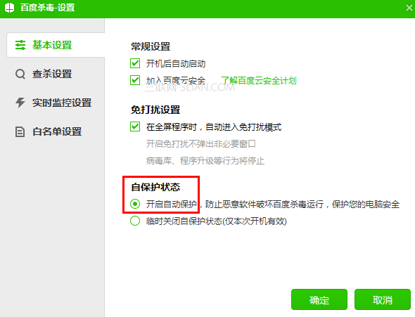 百度杀毒的自保护状态是什么