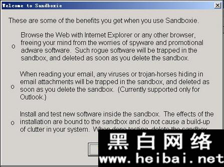 沙盘Sandboxie具体使用教程