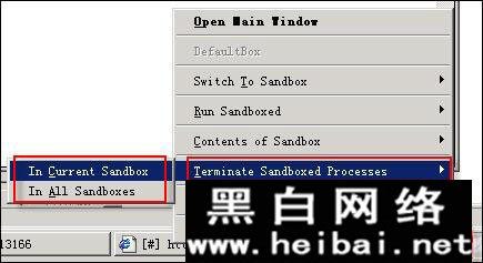 沙盘Sandboxie具体使用教程