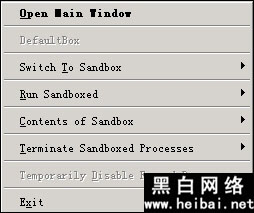 沙盘Sandboxie具体使用教程