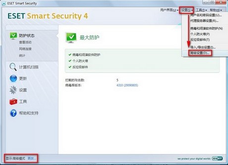 ESET NOD32 4.0 版离线更新包使用方法