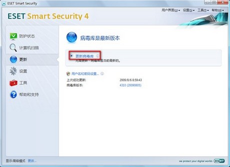 ESET NOD32 4.0 版离线更新包使用方法