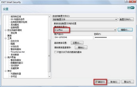 ESET NOD32 4.0 版离线更新包使用方法