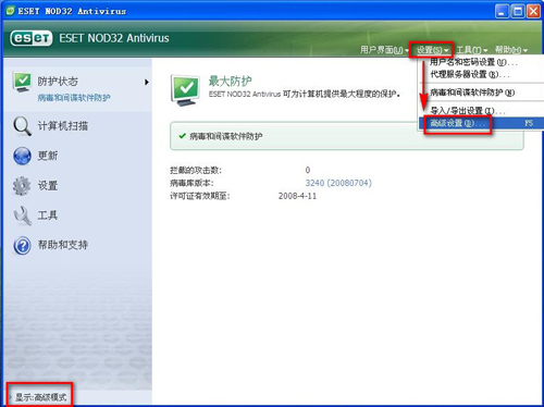 ESET NOD32 4.0 版离线更新包使用方法