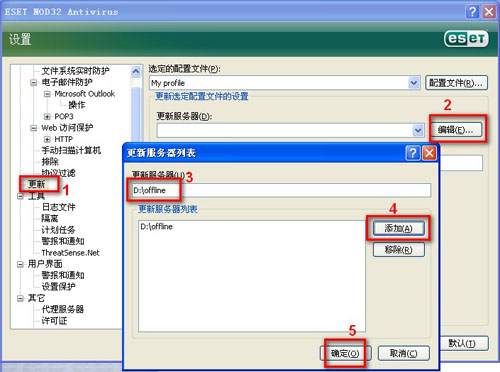 ESET NOD32 4.0 版离线更新包使用方法