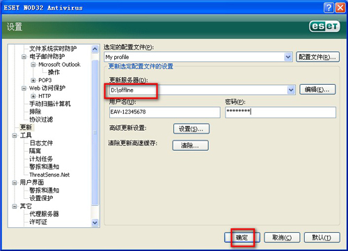 ESET NOD32 4.0 版离线更新包使用方法