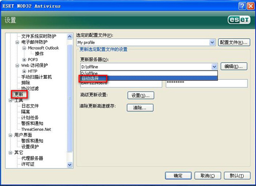 ESET NOD32 4.0 版离线更新包使用方法