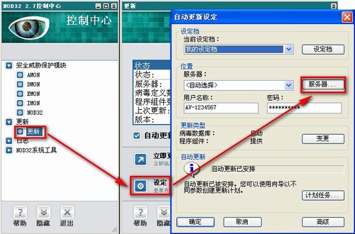 ESET NOD32 4.0 版离线更新包使用方法