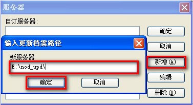 ESET NOD32 4.0 版离线更新包使用方法