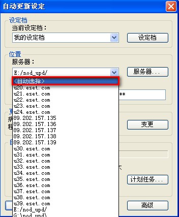 ESET NOD32 4.0 版离线更新包使用方法