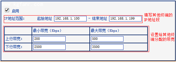 TL-H39RT无线路由器怎么限制每一台设备的网速？