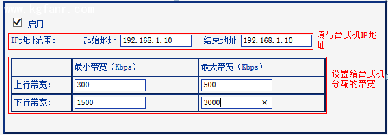 TL-H39RT无线路由器怎么限制每一台设备的网速？