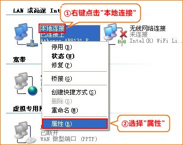 腾达PR204动态IP连接上网设置教程