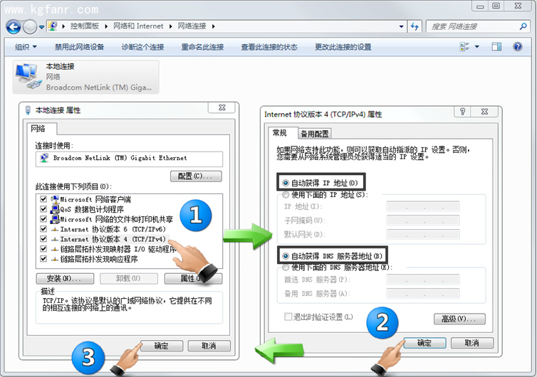 斐讯PSG系列路由器设置图文教程