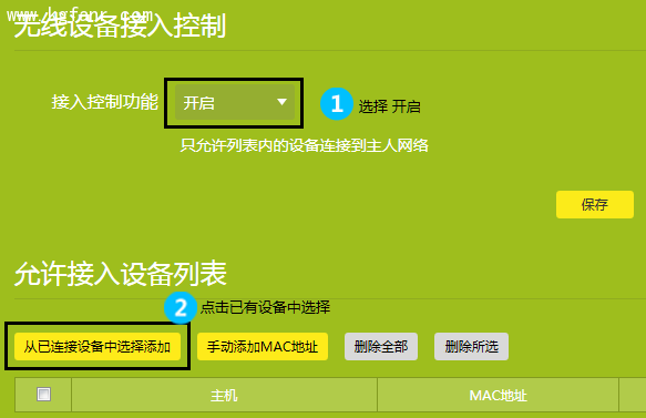 TP-LINK云路由器防止被蹭无线网设置方法