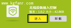 TP-LINK云路由器防止被蹭无线网设置方法