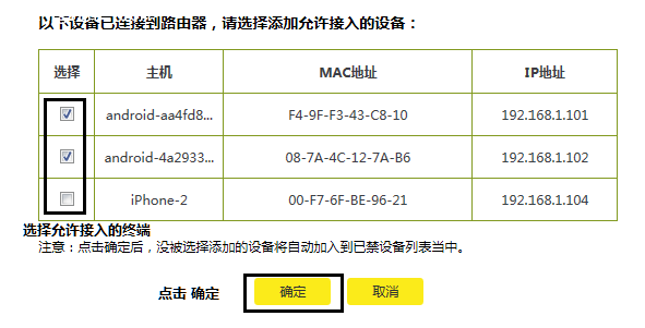 TP-LINK云路由器防止被蹭无线网设置方法