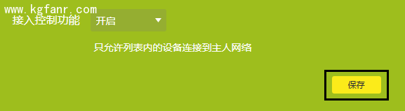 TP-LINK云路由器防止被蹭无线网设置方法