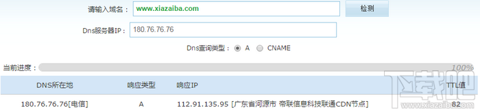 DNSPod DNS(119.29.29.29)怎么样