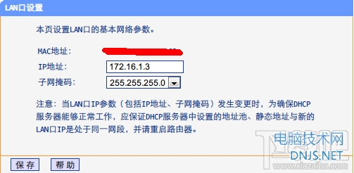 多个WiFi无线路由器无缝漫游设置方法