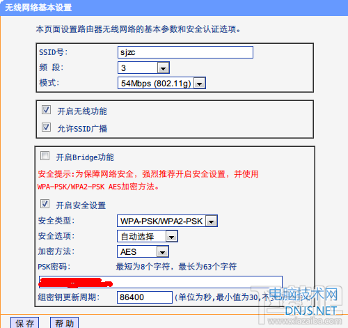 多个WiFi无线路由器无缝漫游设置方法