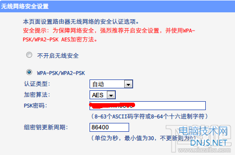 多个WiFi无线路由器无缝漫游设置方法