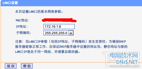 多个WiFi无线路由器无缝漫游设置方法