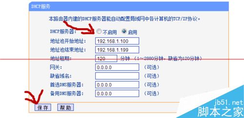 路由器WDS桥接成功但是电脑无法上网该怎么办？