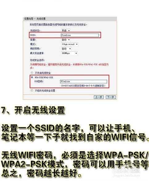 无线路由器wifi怎么设置?