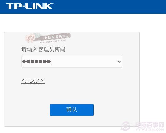 TP-Link怎么防蹭网