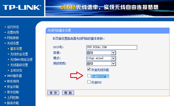 TP-Link怎么防蹭网