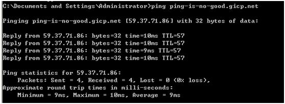 为什么PING域名得到IP与实际公网IP不符