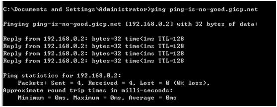 为什么PING域名得到IP与实际公网IP不符