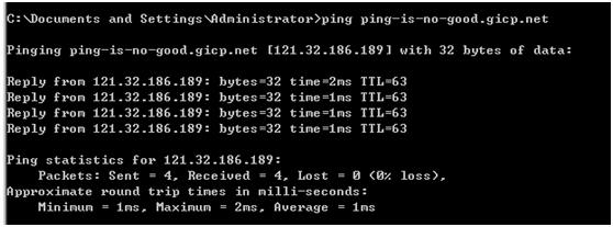 为什么PING域名得到IP与实际公网IP不符