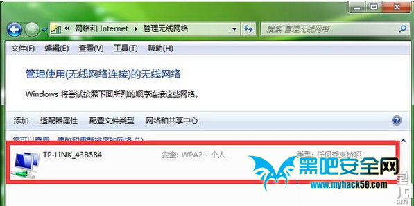 wifi密码忘记了怎么查看