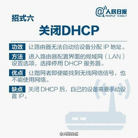 怎么设置路由器才不会被破解